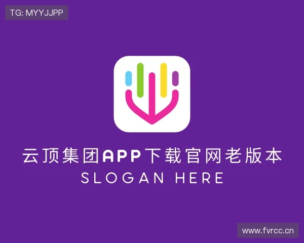 解读云顶集团app下载官网老版本